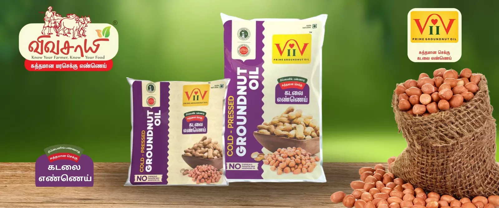 VIIV Groundnut Oil